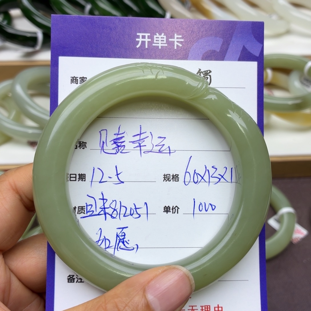 见***喜和田玉未镶嵌手镯