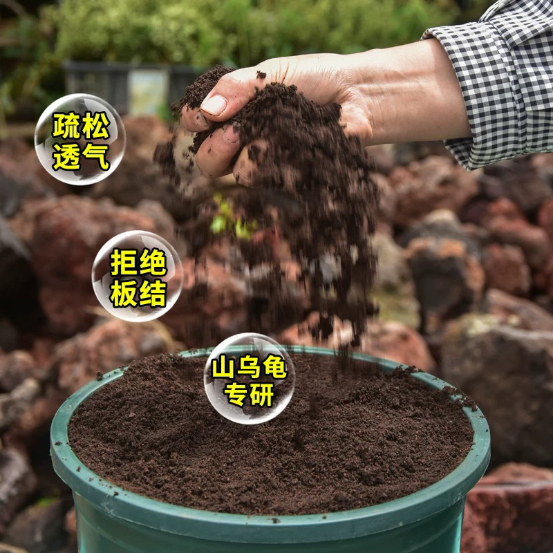 山乌龟专用土千金藤营养土腐叶泥炭颗粒土壤爬藤植物肥料透气养花