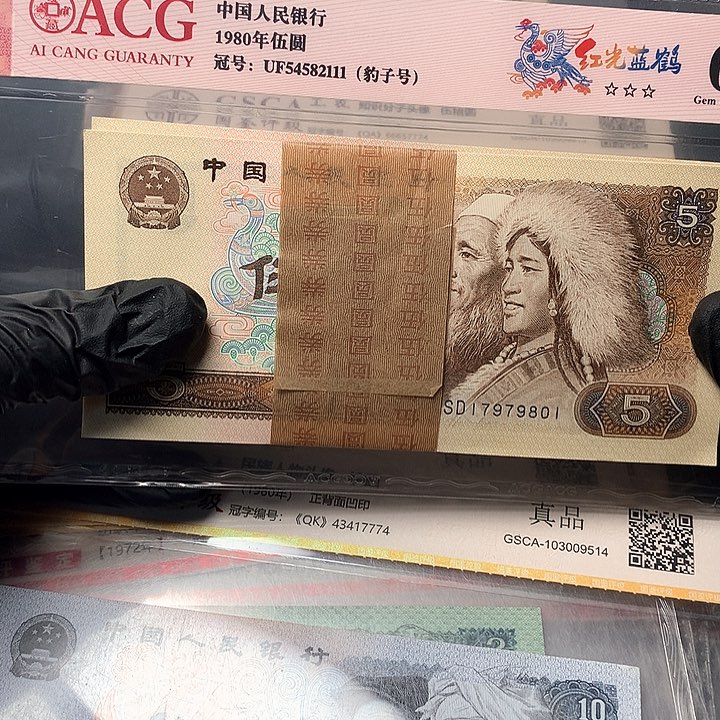 洪****）四版五元原厂原封