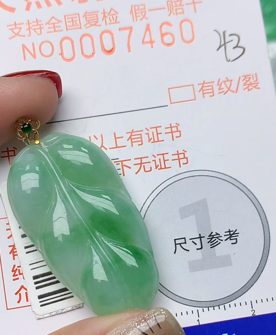 天然a货翡翠吊坠