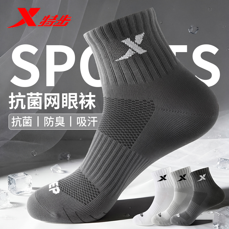 特步袜子男士夏季薄款抗菌透气网眼袜吸汗跑步防臭运动男生篮球袜商品图