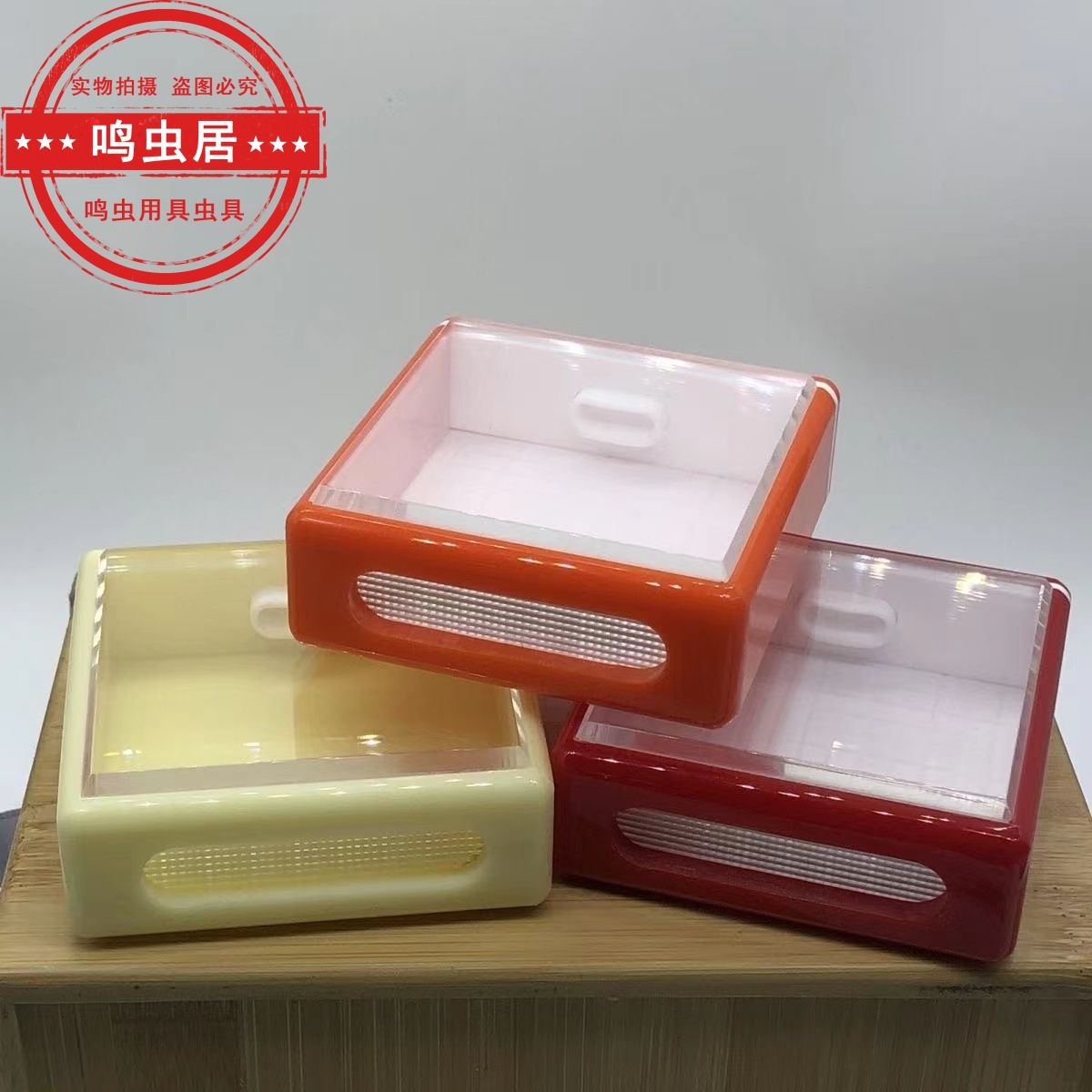 鸣虫用具蛉虫盒竹岭大黄玲金钟有机盒海派鸣虫用具精品虫具包邮