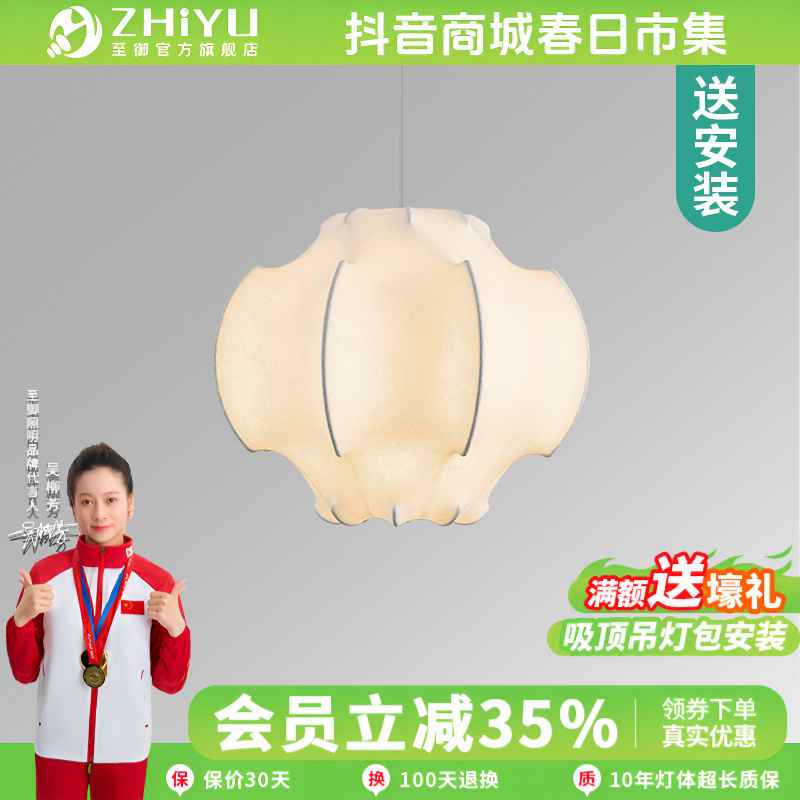 至御中古风蚕丝吊灯侘寂风客厅卧室餐厅民宿现代简约创意房间灯