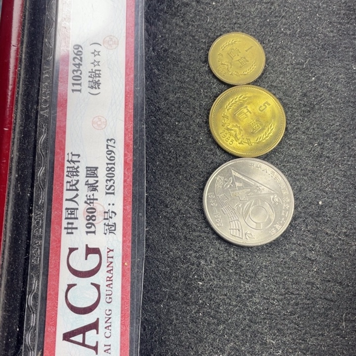 苍***劲其他普通金属纪念币 3 枚