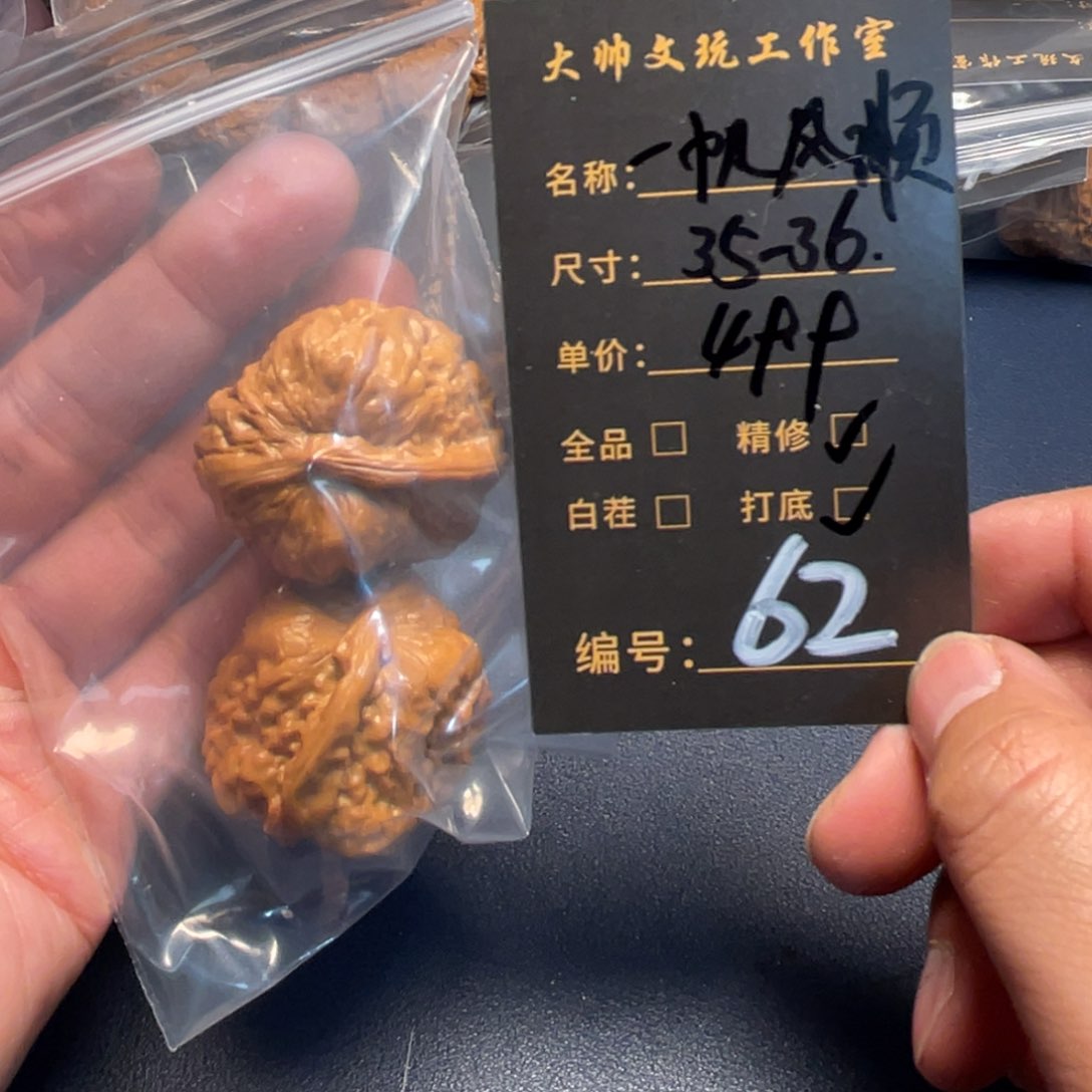 文玩核桃吊坠文玩核桃62