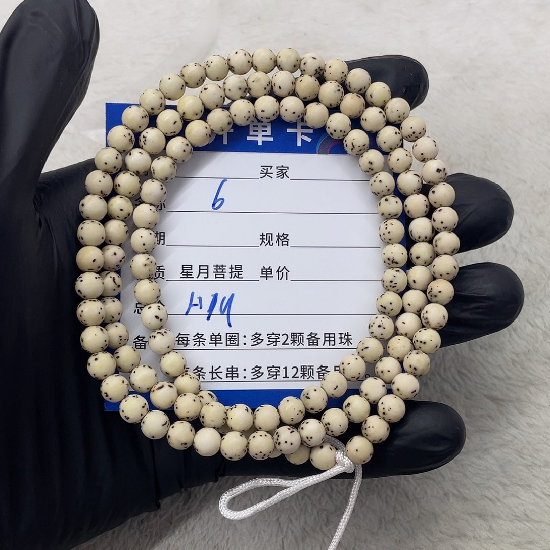 星月菩提手串星月a 19