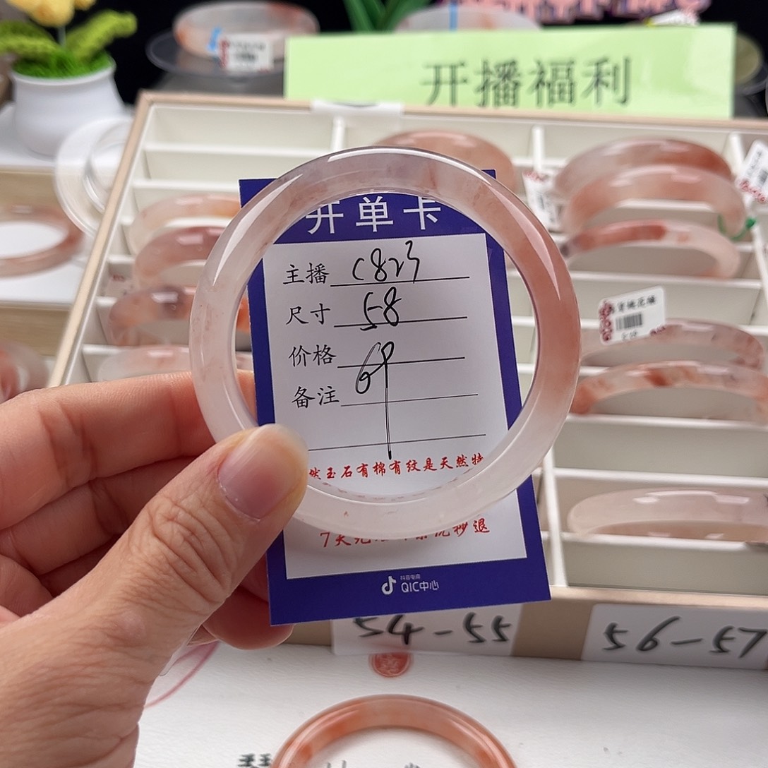 石英质玉手镯未镶嵌