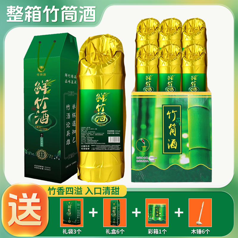 夏泉竹竹筒酒整箱【6瓶】真空老竹江西正宗五年款竹子鲜竹酒高度