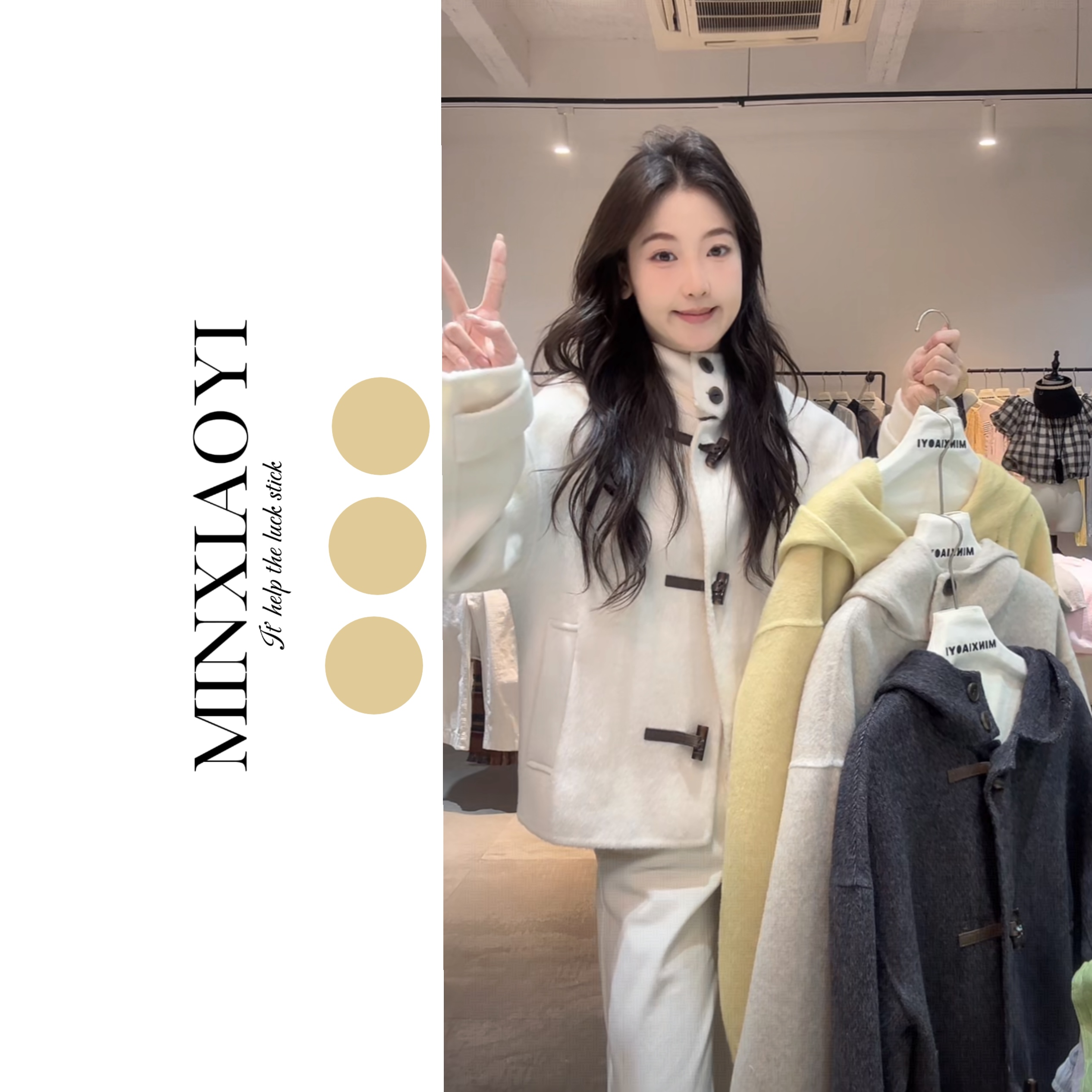 闵笑一【温玉】气质温柔气质设计感休闲羊毛大衣外套丨P842