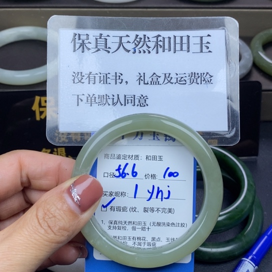 和田玉手镯未镶嵌y*j