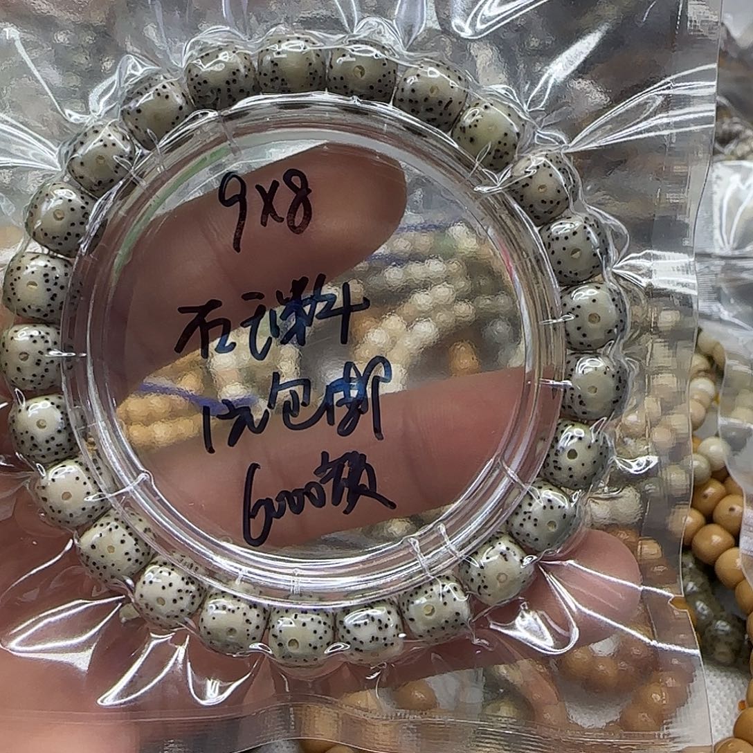 曦***瑶手串星月菩提89一物一图所见即所得