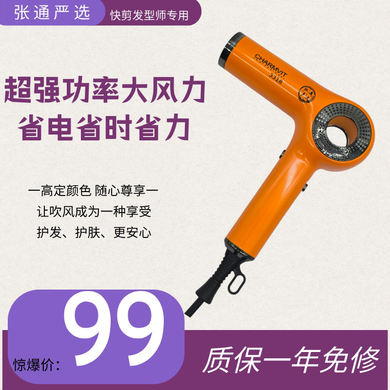 【张通严选】快剪发型师发廊专用吹风机智能护发超强功率吹风机
