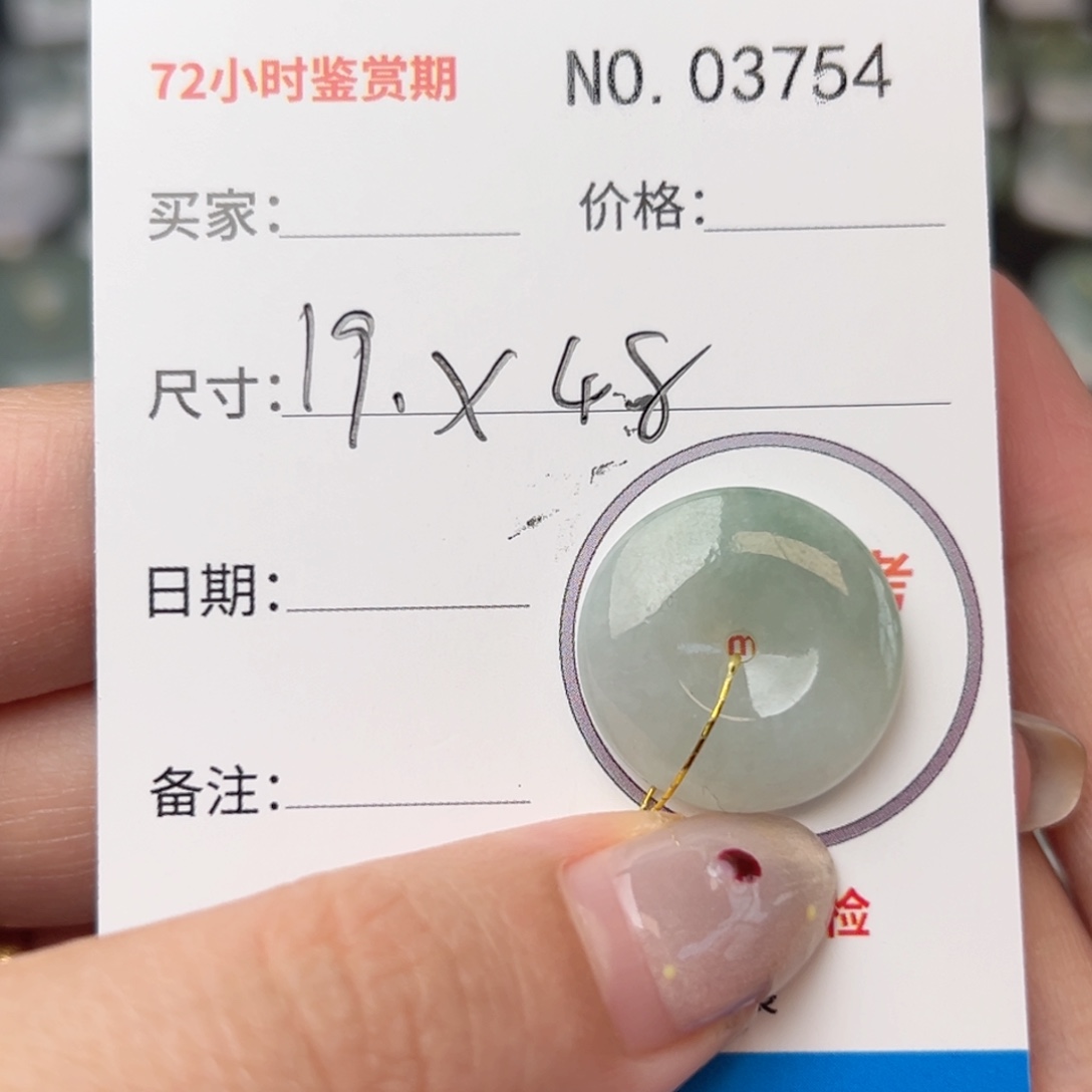 翡翠颈饰未镶嵌平安扣3754