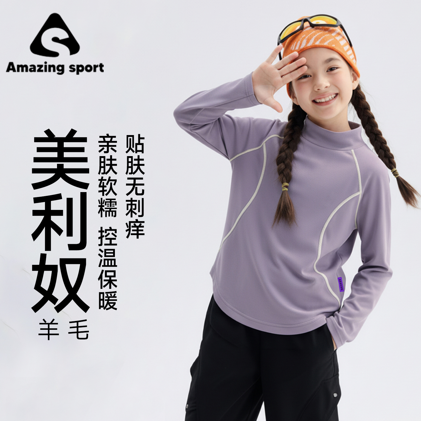 奇动童装【美利奴】女童T恤儿童打底衫2025秋新款上衣校服内搭25818