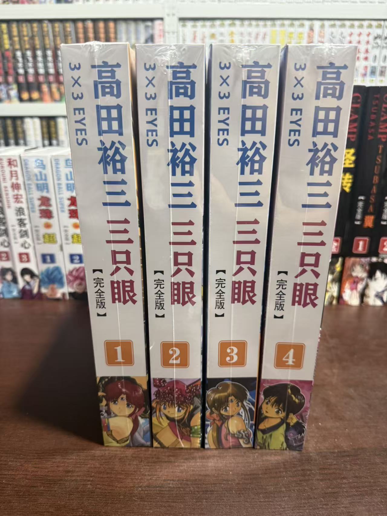 三只眼 精装锁线 双封面16开/32开 4本全 黑白漫画