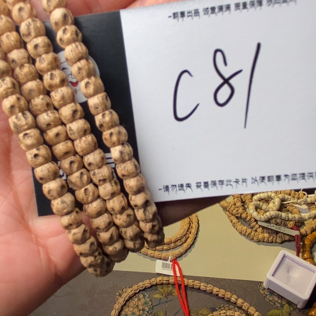 柏香籽/百香籽吊坠c81