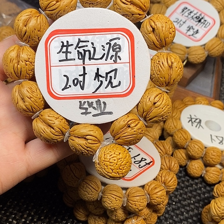 ༺***༻手串桃核生命之源2.0