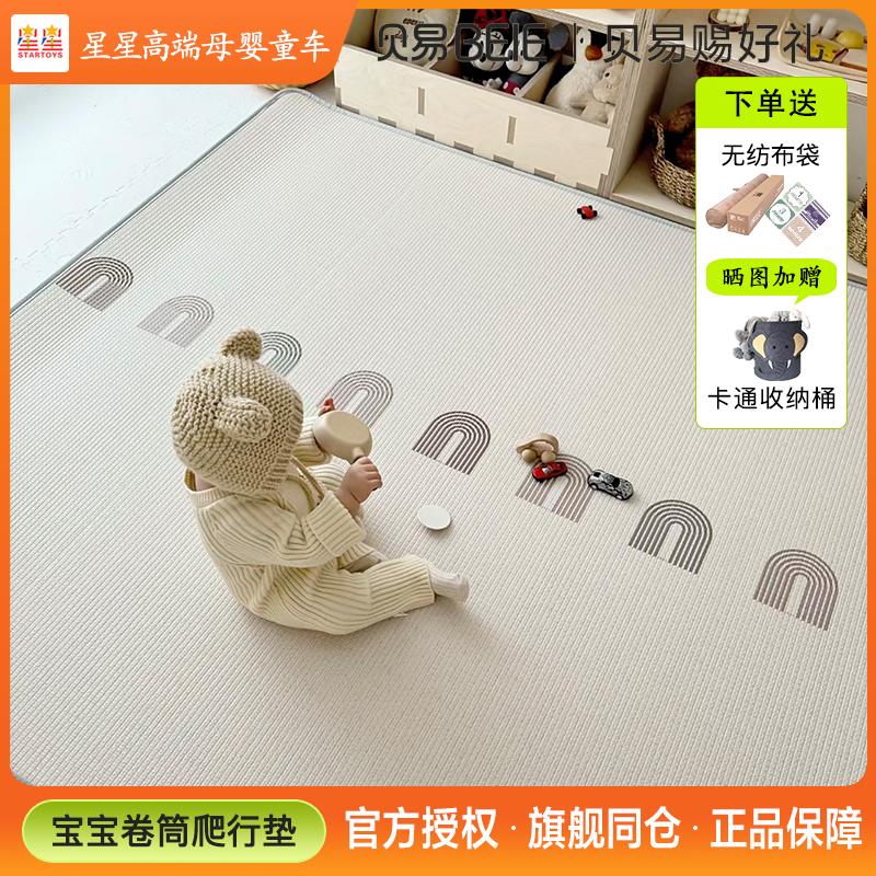 BEIE/贝易卷筒爬行垫宝宝爬爬垫双面xpe加厚婴儿客厅儿童游戏地垫