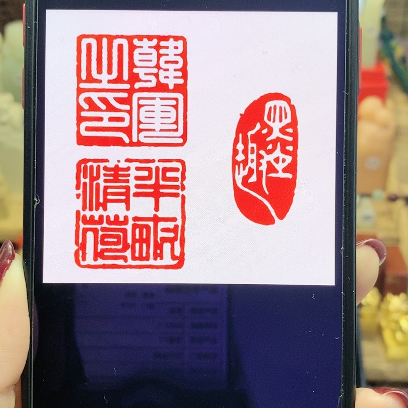 【闪购商品】云南石印石半**菏