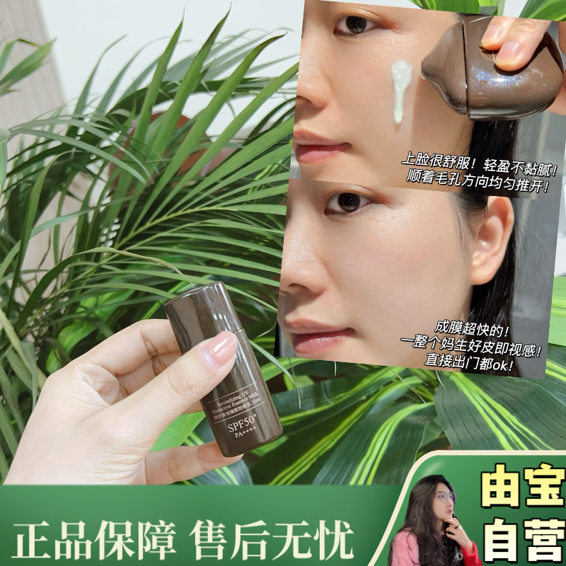 【不愧是液体防晒衣啊！用前摇一摇～】稀缺 黑盾高倍防水防晒乳