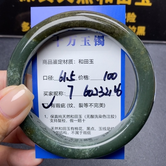 和田玉手镯未镶嵌用****6