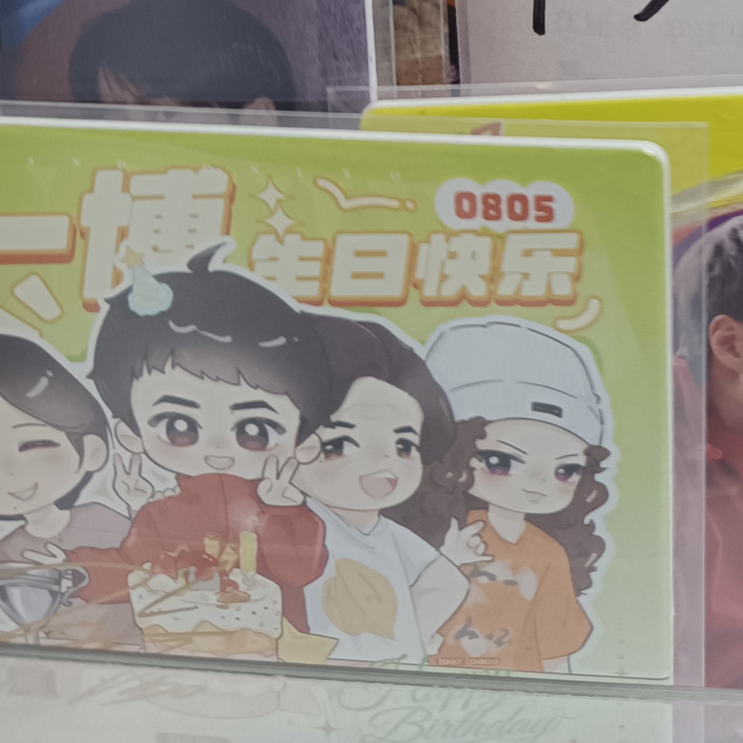 5盒保编号 一博热烈小卡