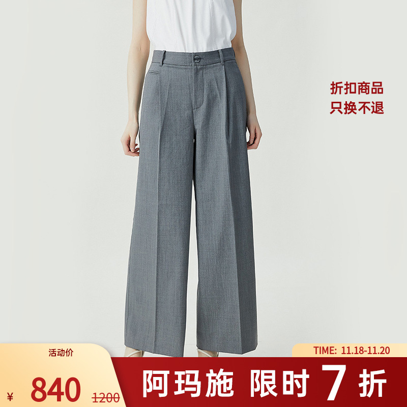 阿玛施AMASS绵羊毛经典招牌薄毛料随性潇洒直筒中腰西裤女5100649