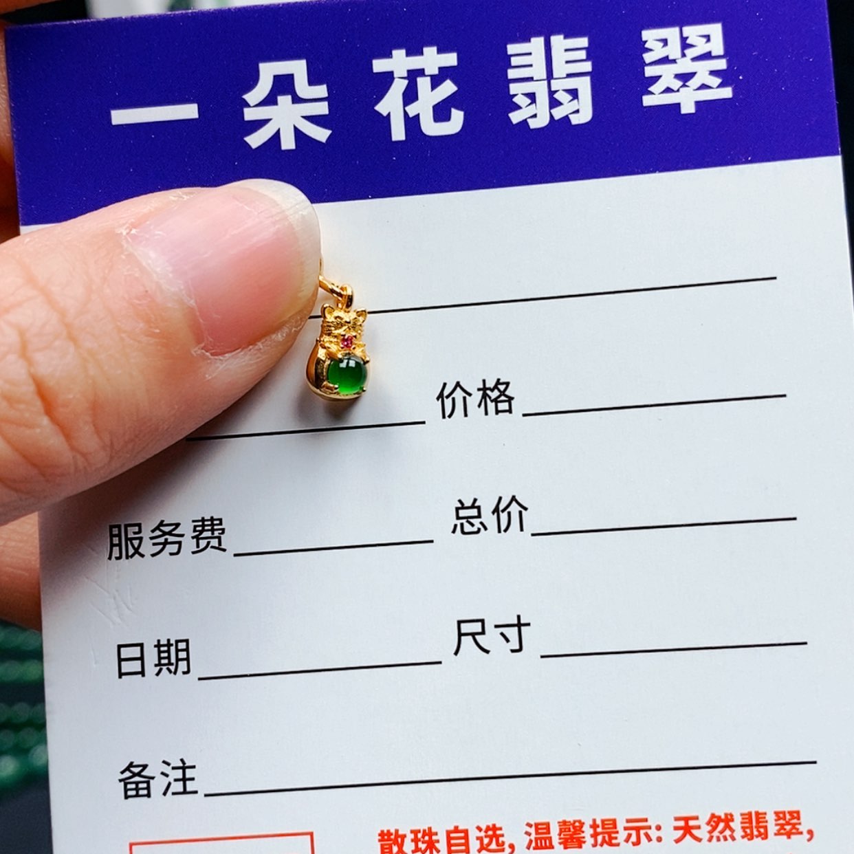 【闪购商品】翡翠手链未镶嵌翡翠