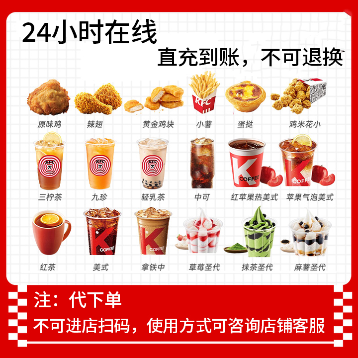 【支持月付】咖啡20选1电子兑换卷 直充到账 全国通用