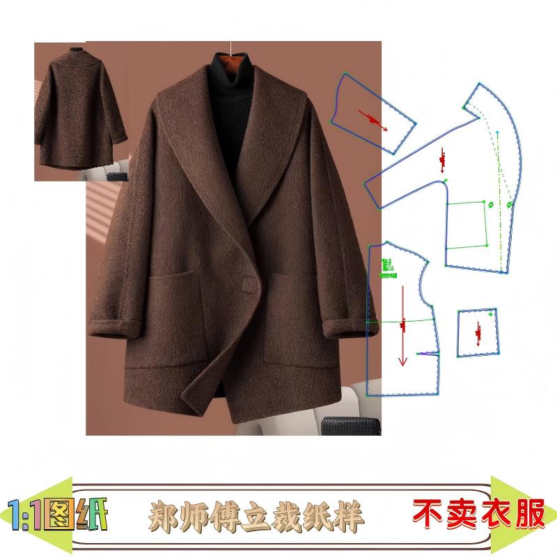 51777款缝纫纸样前领袖后落肩双面羊绒上衣裁剪图纸
