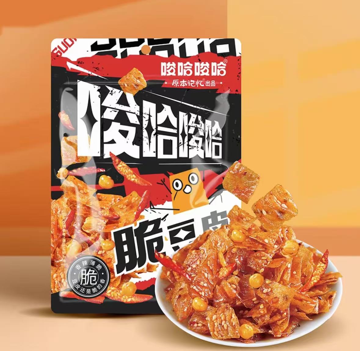 唆哈唆哈原本记忆豆皮网红爆款解馋零食独立小包装