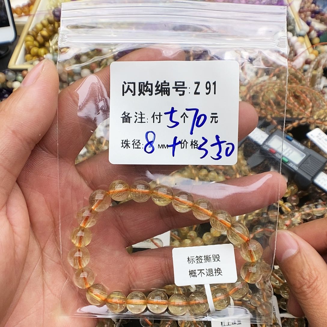 水晶手链未镶嵌用****4Z91