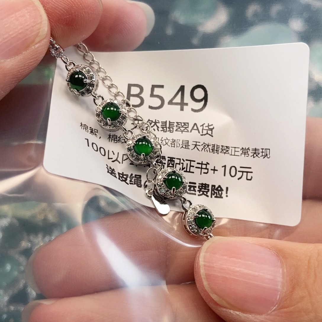 【闪购商品】翡翠吊坠(不含链)未镶嵌