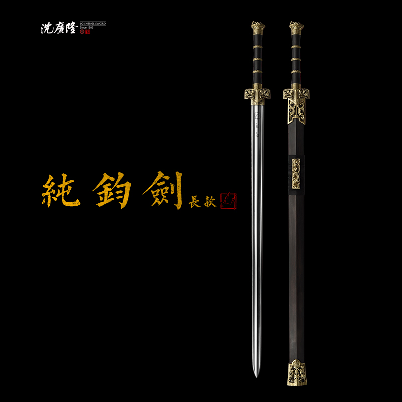 龙泉沈广隆-沈州作品纯钧剑 黑檀木 黄铜 花纹钢 宝剑 未开刃
