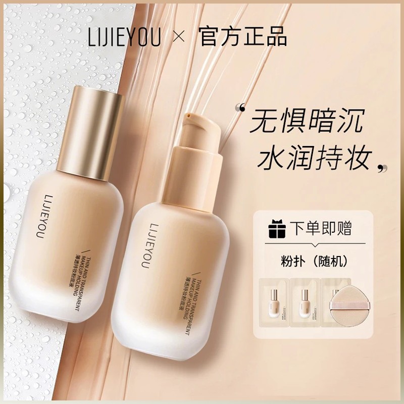 【官方正品】uodu粉底液混干油皮水润持妆控油遮瑕防汗保湿持久推荐