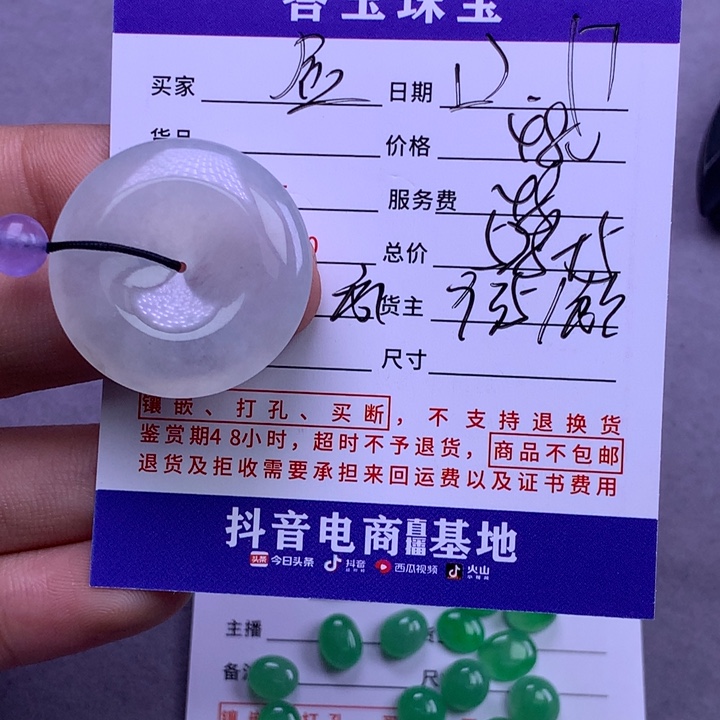 未镶嵌挂件翡翠金**糖