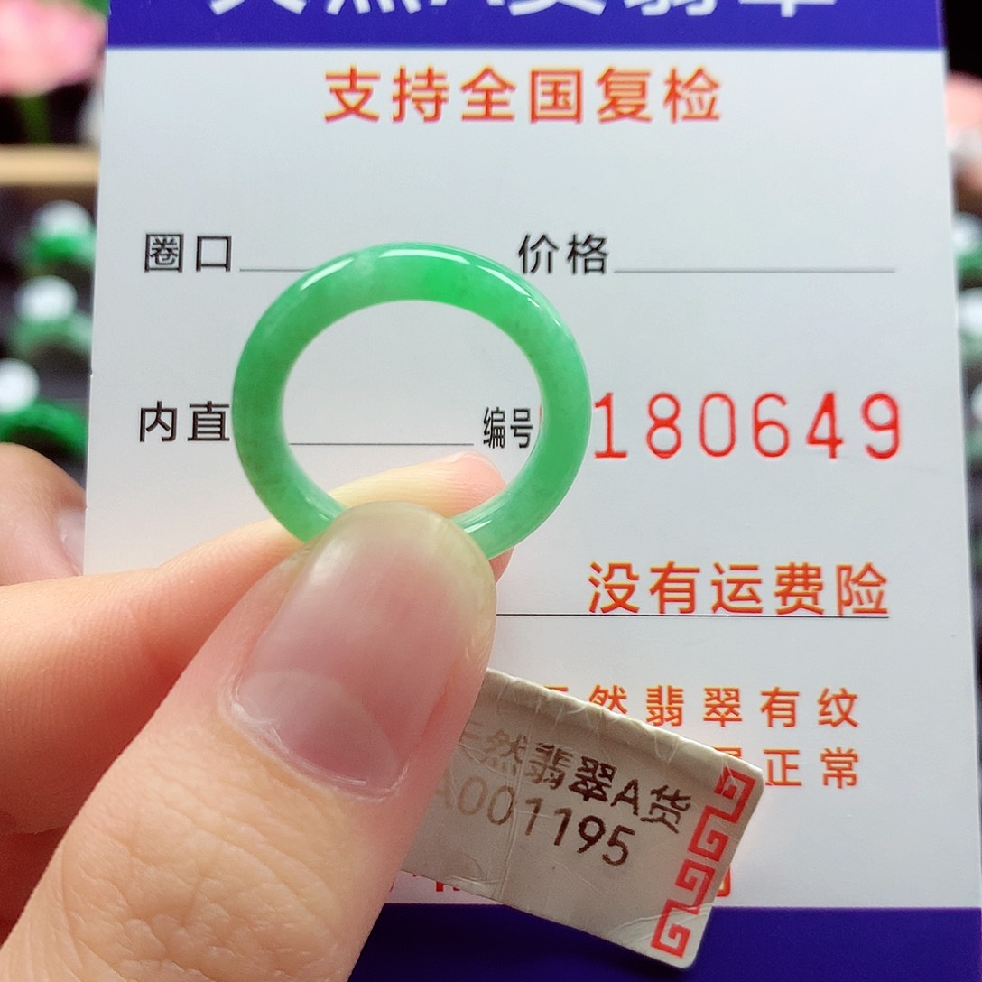 翡翠戒指未镶嵌瑾**?10号