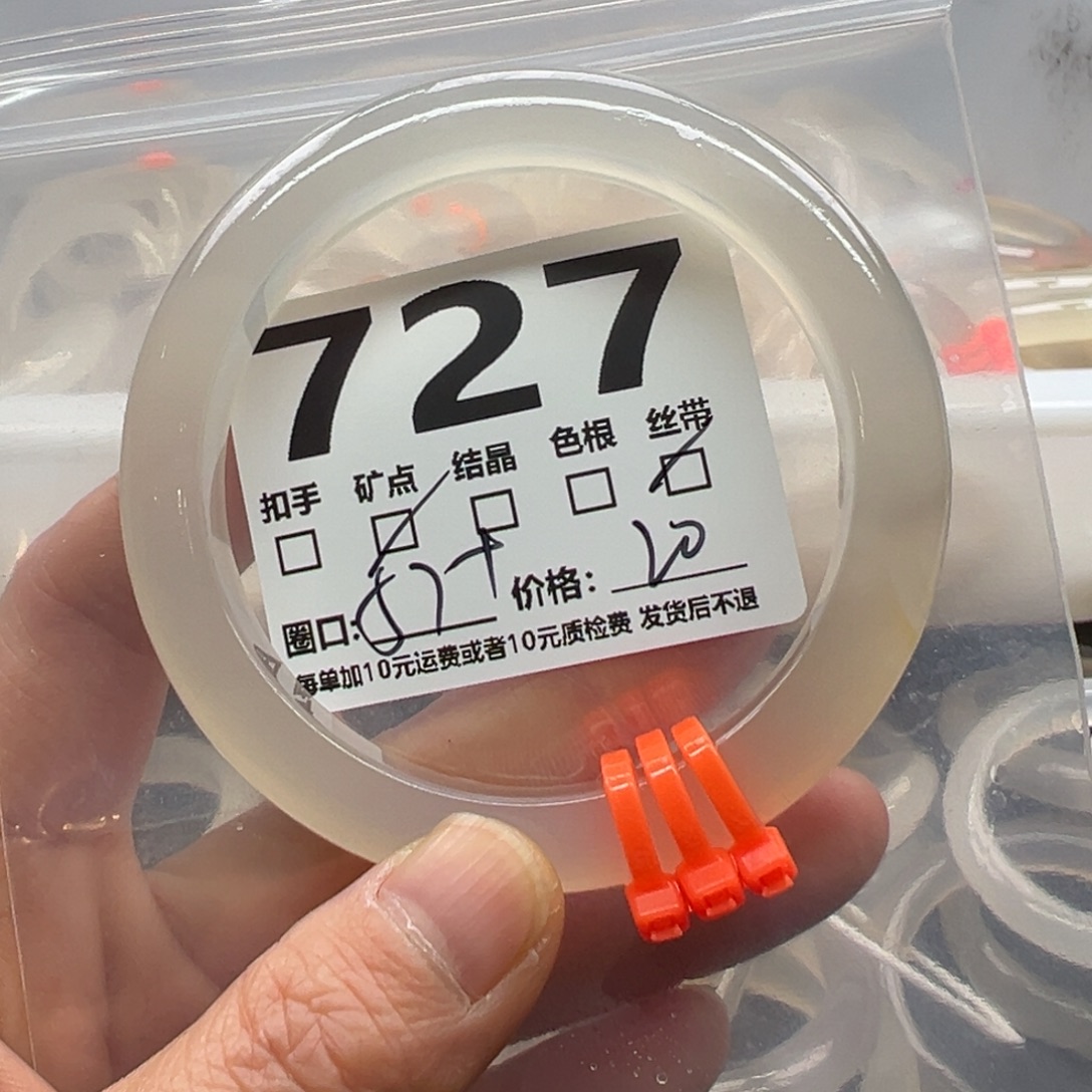 玛瑙/玉髓未镶嵌手镯727