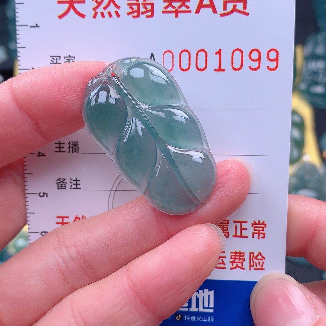翡翠吊坠(不含链)未镶嵌吊坠