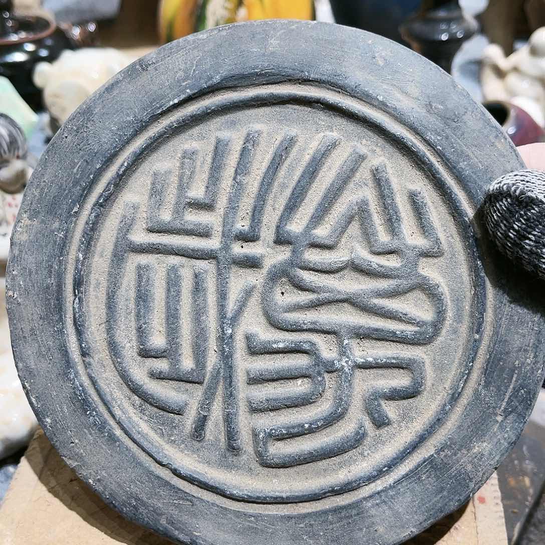 瓦当摆件茶台的一