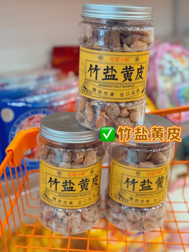 【小星家】竹盐黄皮