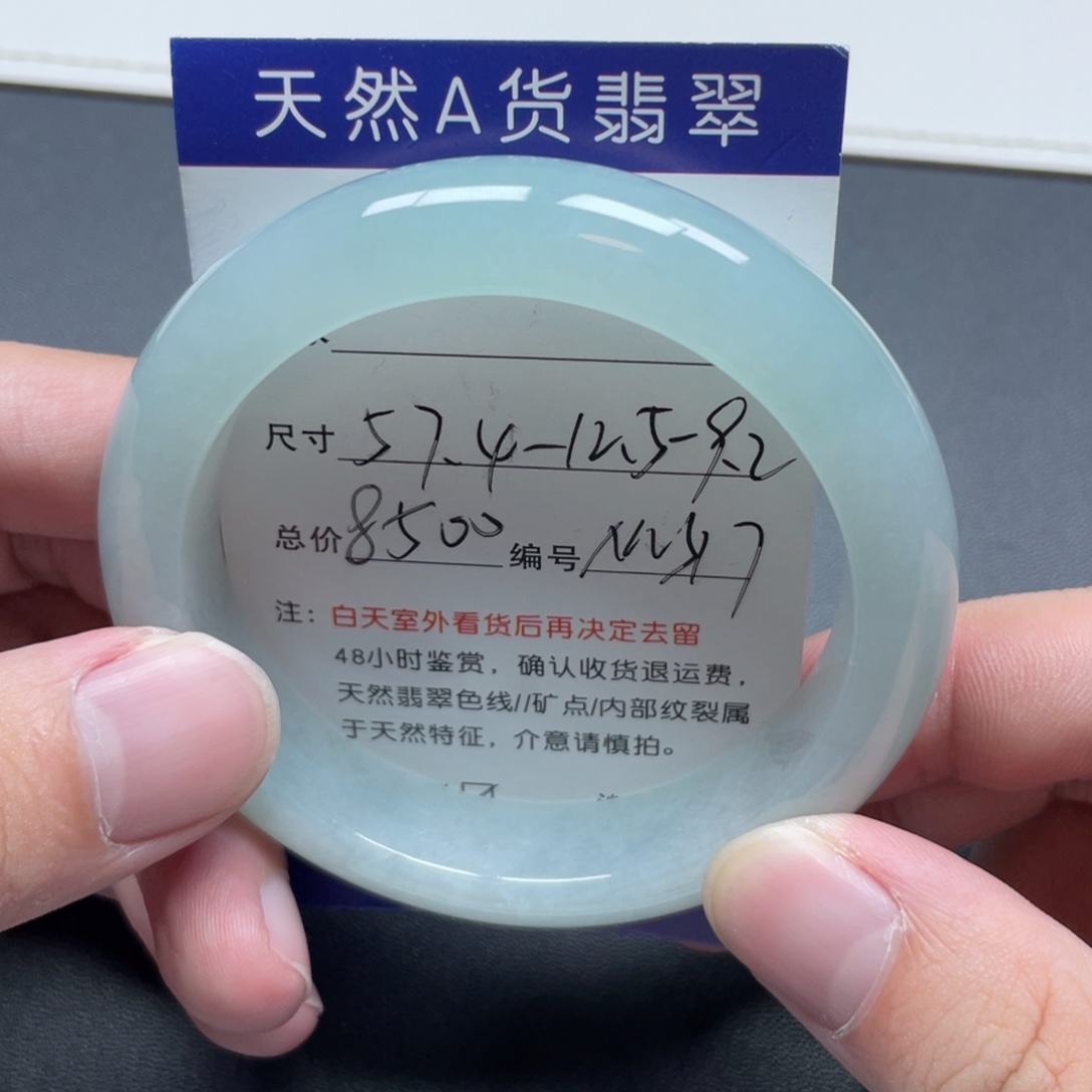 翡翠未镶嵌手镯翡翠