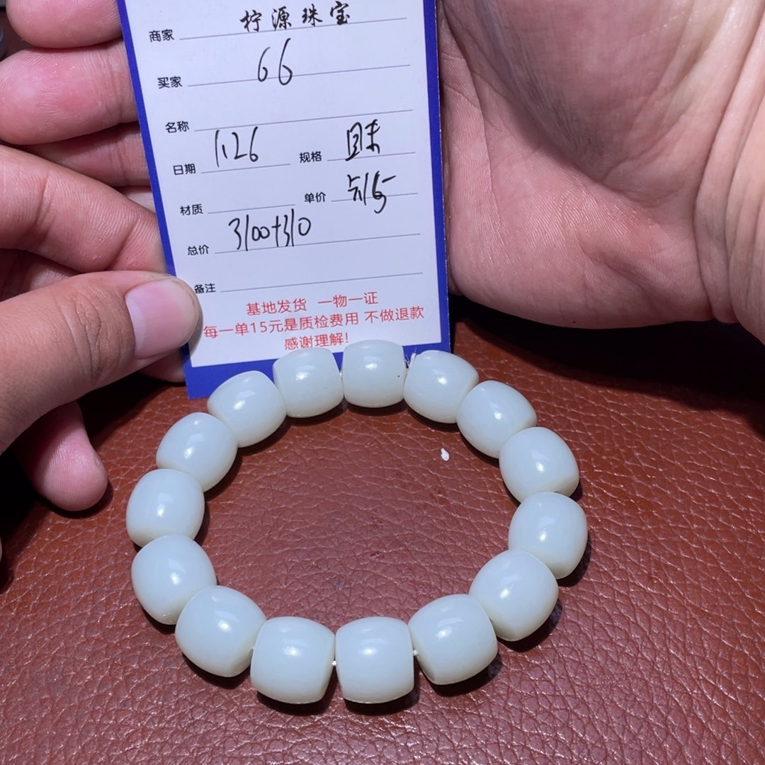 和田玉手串未镶嵌6*6