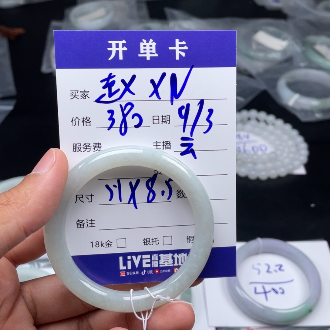 定制翡翠未镶嵌赵***N