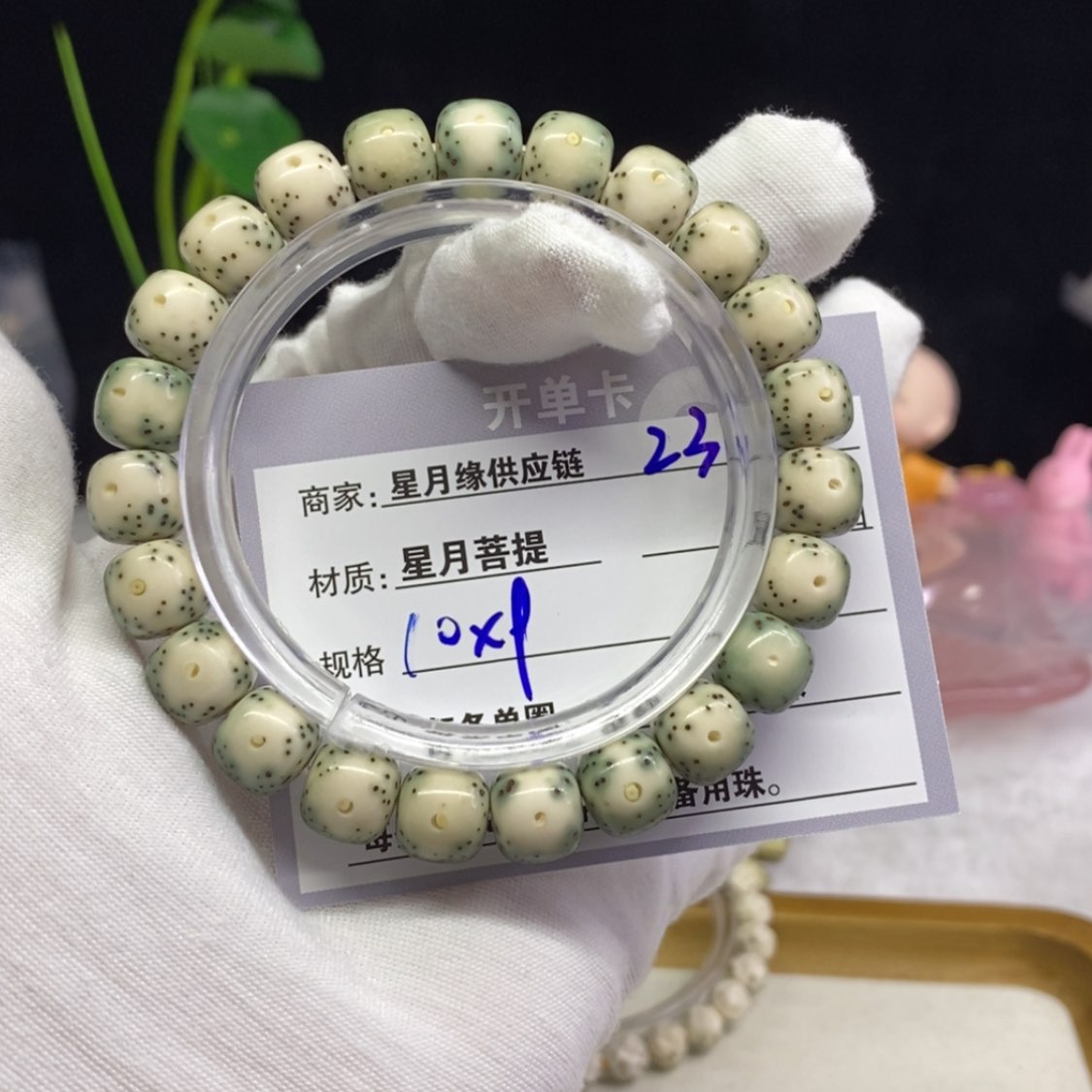 【闪购商品】星月菩提吊坠23，……