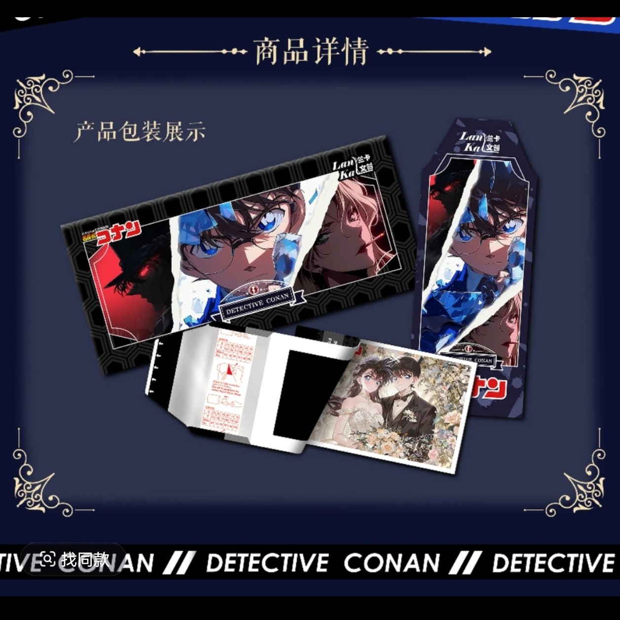 【拆包/玩法//转盘】-撕撕乐名侦探柯南第一弹（默认代拆）