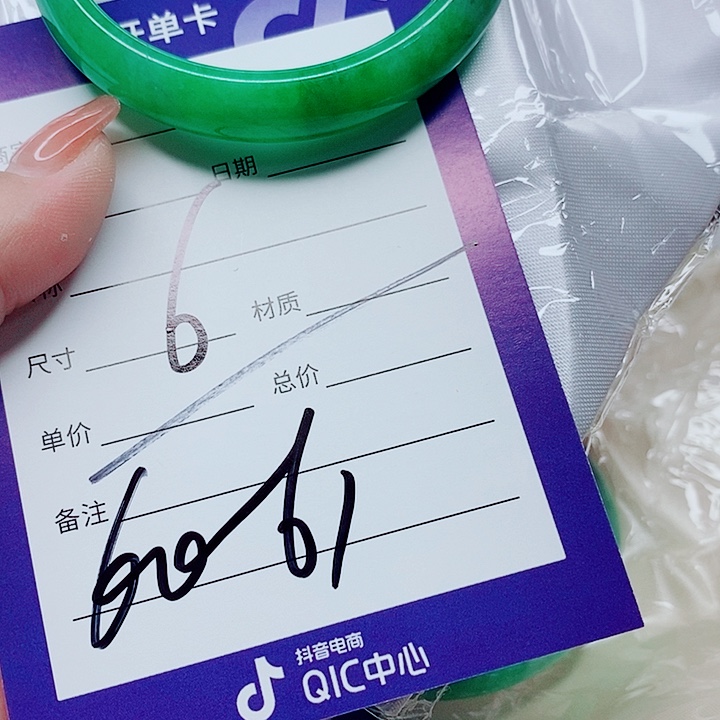 翡翠手镯（圆镯）未镶嵌