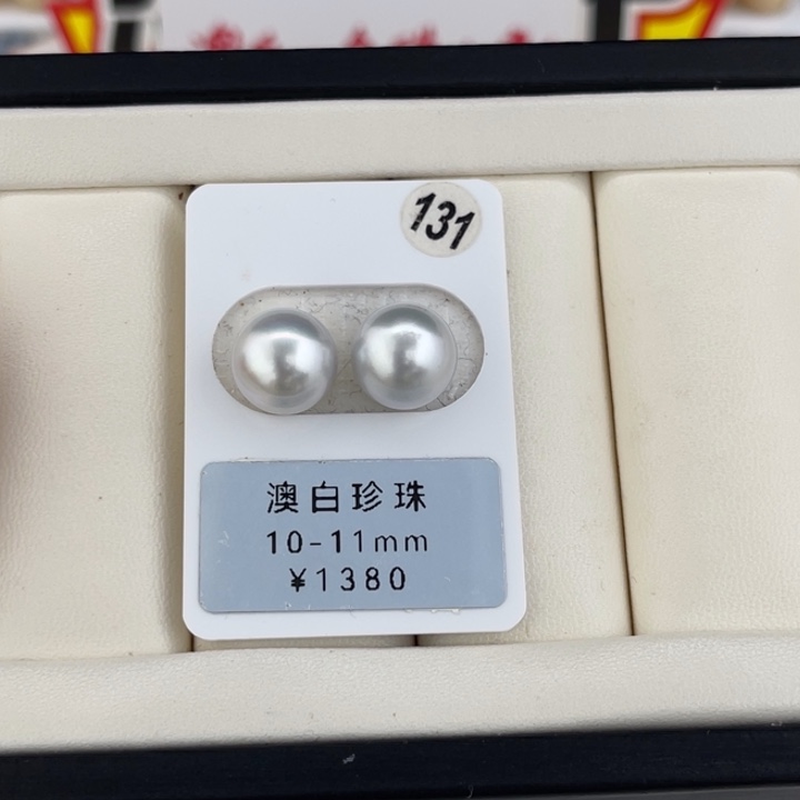 定制海水珍珠未镶嵌裸珠