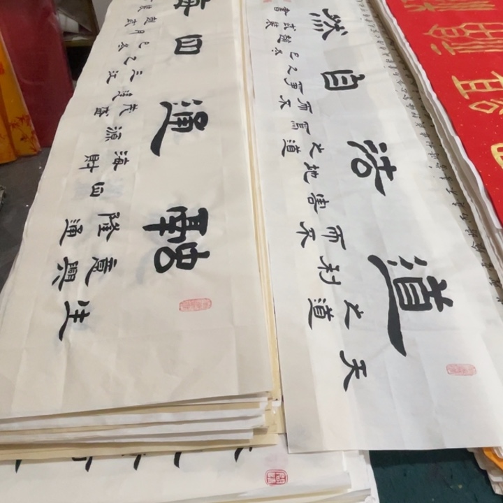 宣纸四尺对开两个赵武装