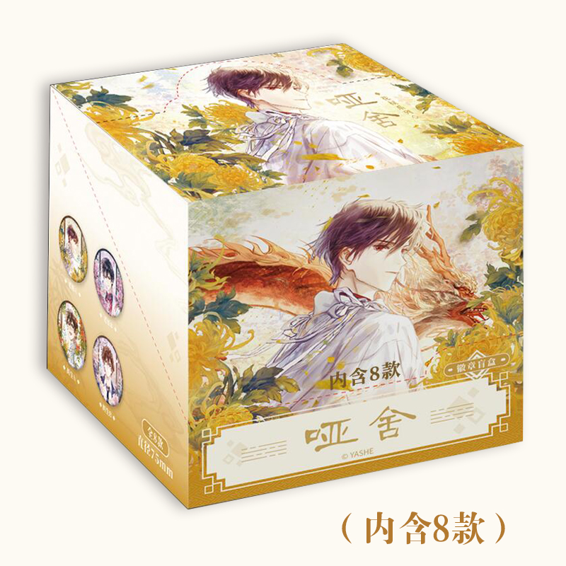 知音动漫经典系列周边·哑舍镭射票·徽章·贴纸·色纸·流麻·徽章